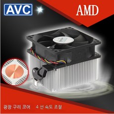 amd소켓am4