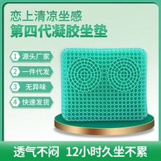 실리콘방석4세대
