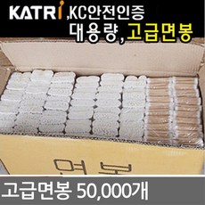 면봉50000개