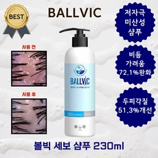 볼빅 세보 샴푸 230ml 미산성 샴푸 비듬 가려움 지루성 두피 피지 조절 개선 정수리 냄새, 1개