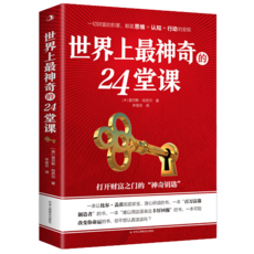 국내배송 중국어 책 베스트셀러 순위 1위 세상에서 가장 신기한 24교시 수업 총1권, 현대출판사