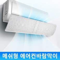사무실바람막이