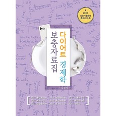 김판기객관식경제학