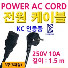 220v전원코드
