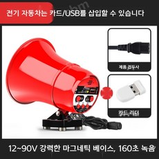 자동차확성기