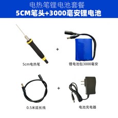 배터리열선절단기