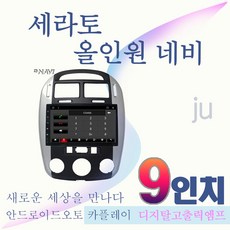 안드로이드오토오디오