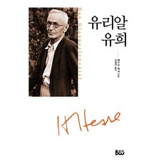 헤르만550
