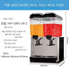 대용량 냉음료 디스펜서 보관 회전 물통 36리터 슬러쉬기계 머신 구, 더블 실린더 싱글 쿨링 36리터