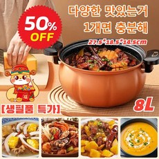 1/1+1[8L]대용량 미압력 솥 다기능 미압 호박 모양 냄비 건강하고 달라붙지 않음세척하기 쉬움, (2개입)그린 단일 냄비&찜기*1+그린 단일 냄비*1, 1개