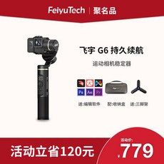 FEIYU G6 휴대용 3 축 안정성 기 액션카메라 Gopro hero6/7/8 손떨림방지 vlog 촬영, 상세내용참조