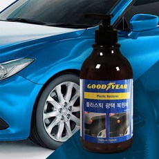 굳이어 플라스틱 광택 복원제 300ml, 1개, 단품