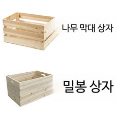와인 우드 박스밀봉형 수납 진열 소품 보관 과일 단단한 전나무 상자, 1개, 우드색 밀봉 50-32-28cm