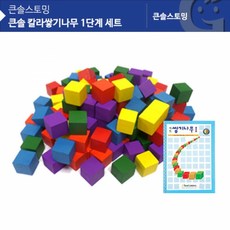 러닝리소스쌓기나무