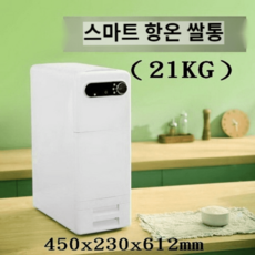 본사헤즈젠쌀냉장고21kg
