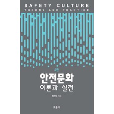 만화로보는산업안전보건기준에관한규칙