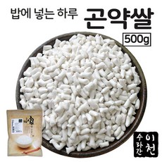 밥에 넣는 하루 곤약쌀 500g/곤약쌀/밥에 넣는/건강을 위한/건강한 습관/수라간이천/담백한/쫄깃한식감, 500g, 1개