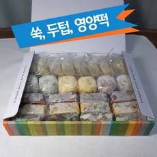 개별포장떡 선물용떡 1.4kg 영양찰떡 두텁떡 쑥떡 냉동떡 3종 세트