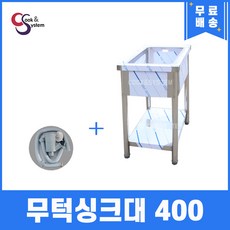 다용도실싱크대