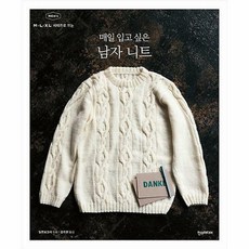 남자니트책