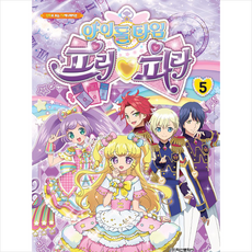 프리파라만화책