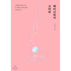 오수영순간을잡아두는방법