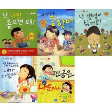 초등인성동화