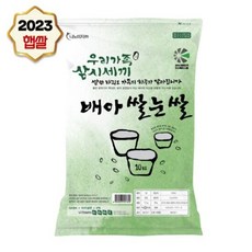 나노미 23년 햅쌀 식이섬유 가득 배아쌀눈쌀 20kg10kg2포