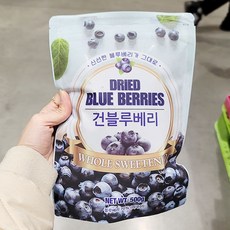 이마트냉동블루베리