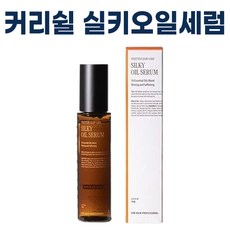 사은품 증정) 커리쉴 실키 오일 세럼 70ml + 퍼스널마켓 사은품 증정 손상 모발용 동백나무 아르간 오일 극손상 헤어, 실키 오일 세럼 X 1개입