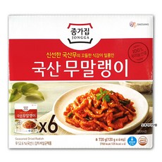 종가집보쌈무말랭이