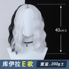 크루엘라가발