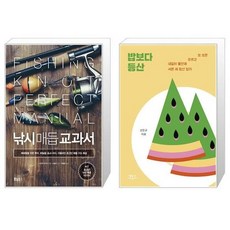 낚시매듭교과서