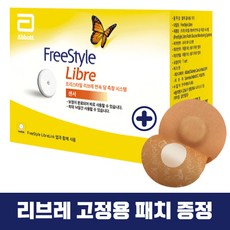 freestylelibre2