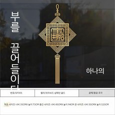 중국집 시트지 유리 식당 중화요리집 유리시트지 창문시트지, C