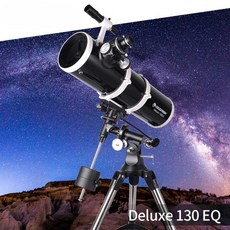 셀레스트론 Deluxe 130EQ 130DX 천문망원경 130mm