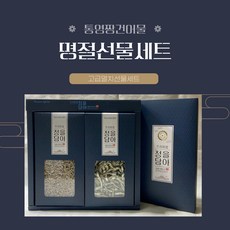 고급멸치선물세트 건어물선물세트 명절선물세트 통영짱건어물, 옵션1 알지리 500g+중멸 500g, 1개