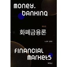 미쉬킨의화폐와금융