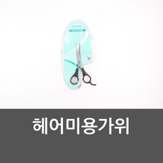 1+1 이발가위 블런트 미용가위 미용가위추천, 1