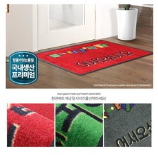 식당 입구 어서오세요 카페트 현관매트(대) 90x120 신발닦기 프라스틱매트, 프린트 회색 대