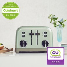 cuisinart토스트기