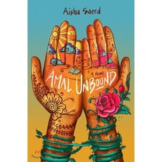 Amal Unbound Hardcover, Nancy Paulsen Books