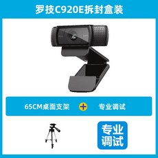 c920e
