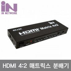 매트릭스분배기