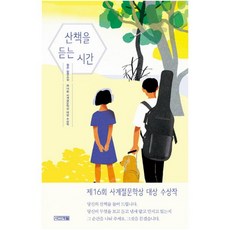 항체의딜레마(사계절1318문고130)