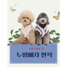 강아지한복 예쁜리본 누빔 배자, 1개, 네이비