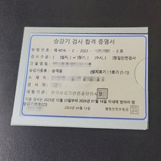 승강기검사합격증꽂이 엘리베이터검사필증 케이스, A7, 1개