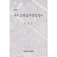 김지명책