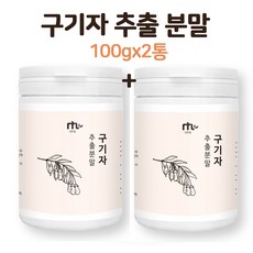 유기농볶은구기자