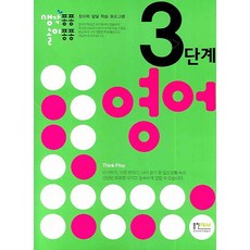 유아어학기